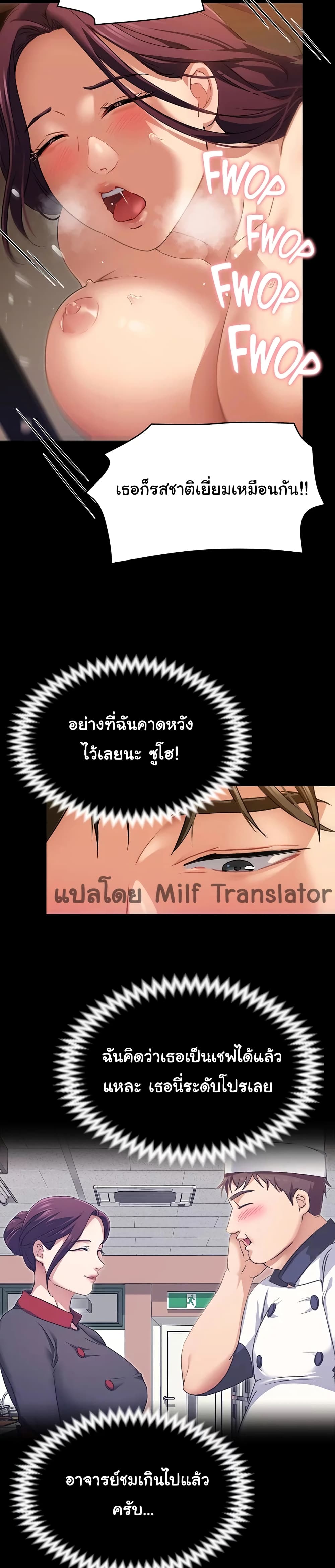 Tonight, You’re My Dinner page 26