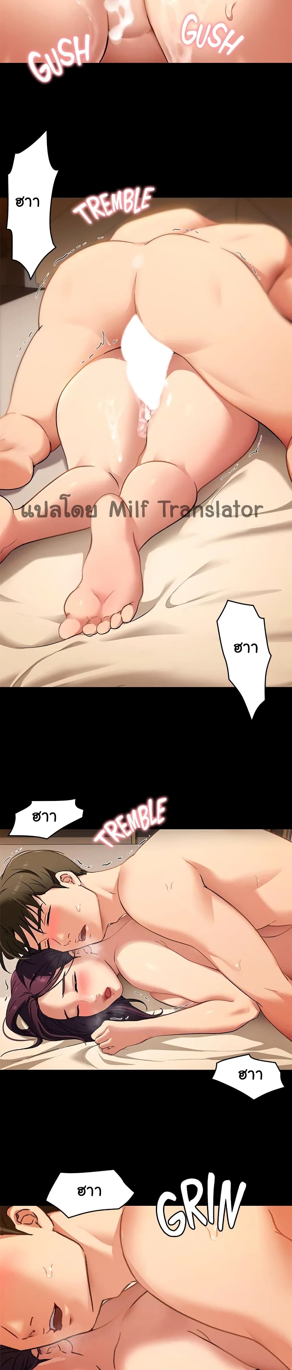 Tonight, You’re My Dinner page 29
