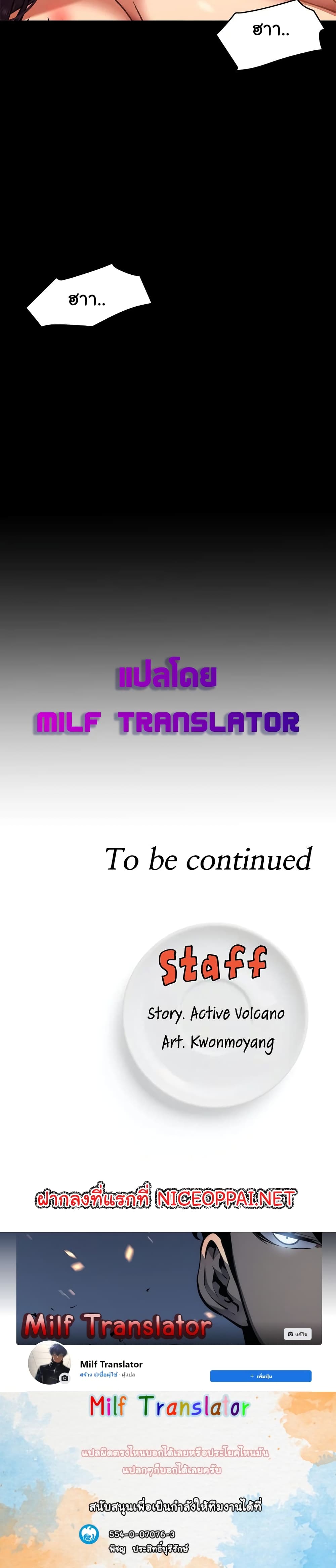 Tonight, You’re My Dinner page 30