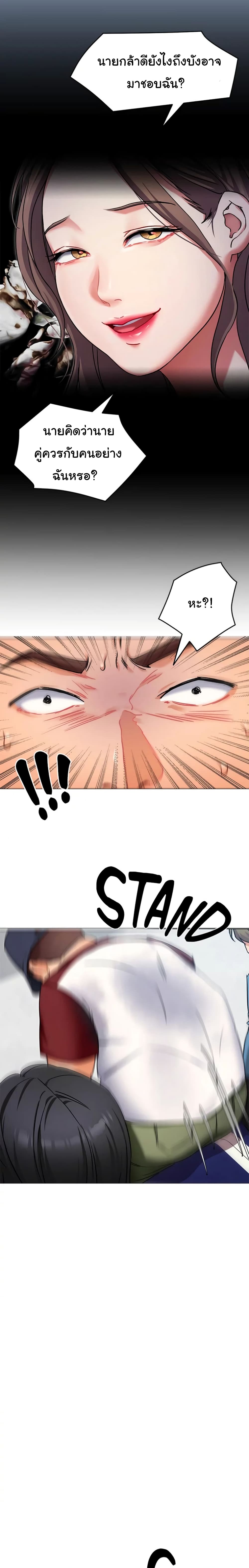 Tonight, You’re My Dinner page 4