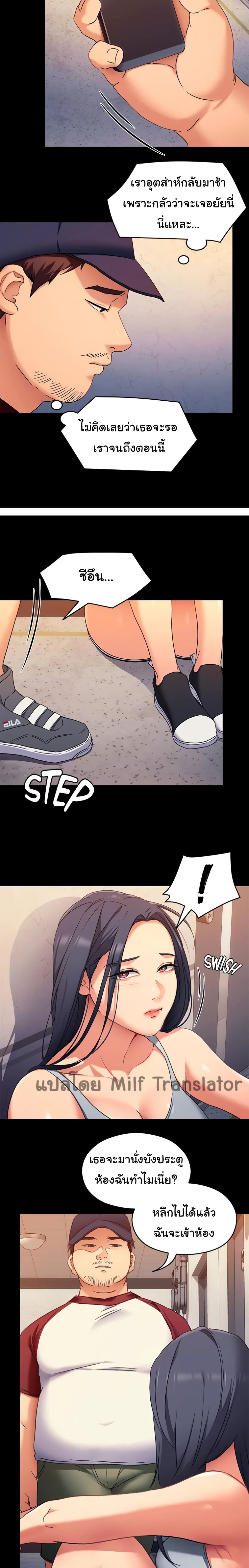 Tonight, You’re My Dinner page 8