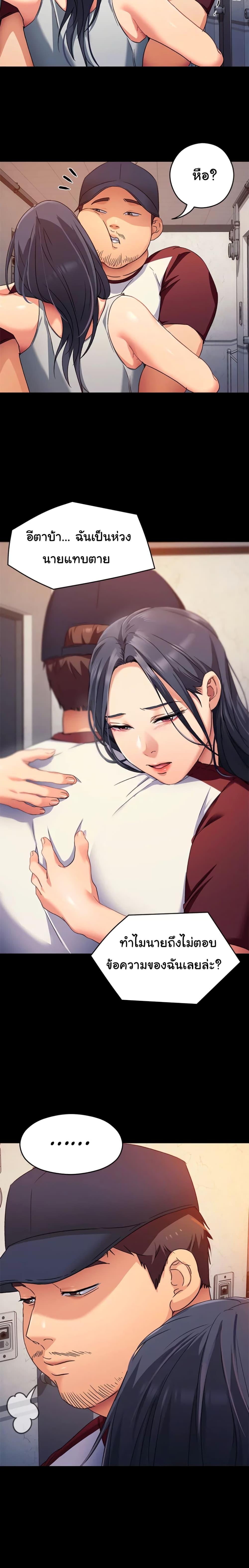 Tonight, You’re My Dinner page 11