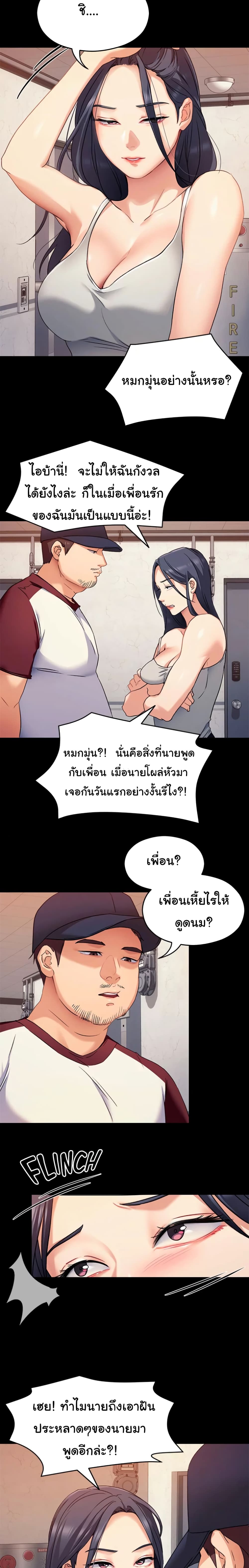 Tonight, You’re My Dinner page 13