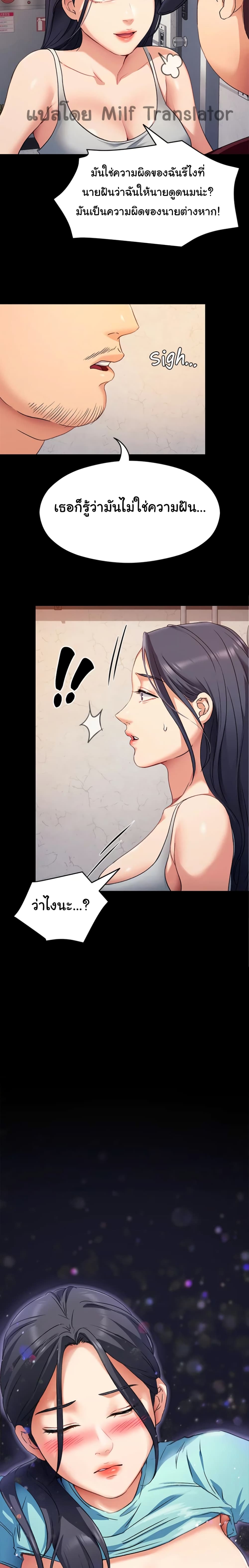 Tonight, You’re My Dinner page 14