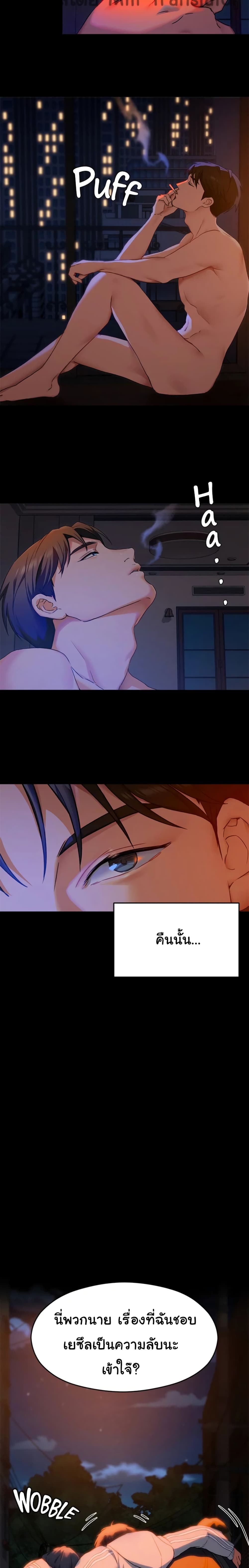 Tonight, You’re My Dinner page 18