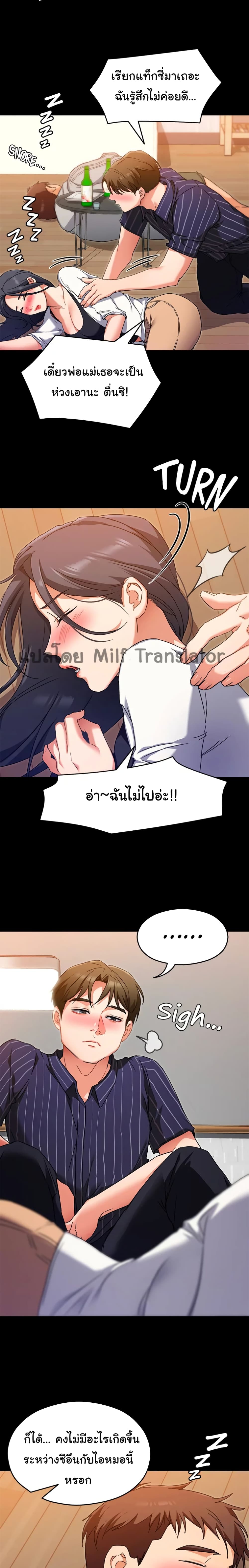 Tonight, You’re My Dinner page 20