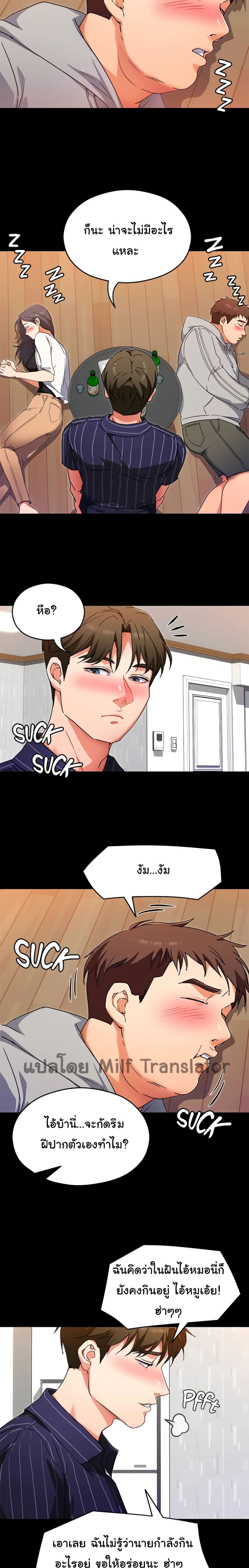 Tonight, You’re My Dinner page 21