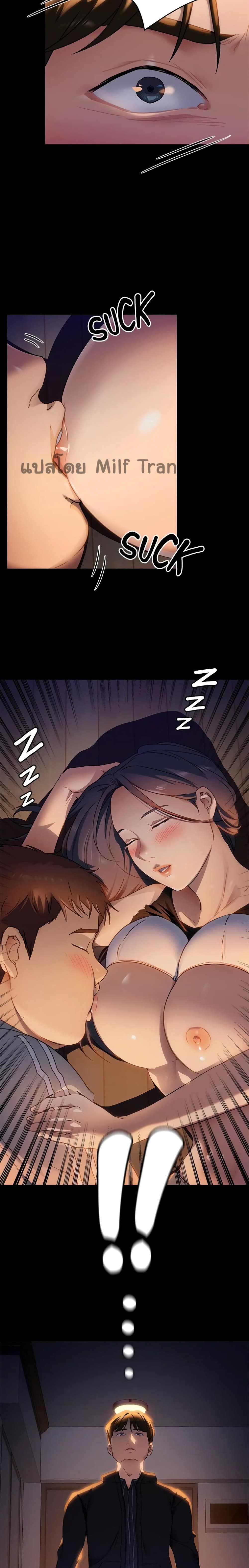 Tonight, You’re My Dinner page 24