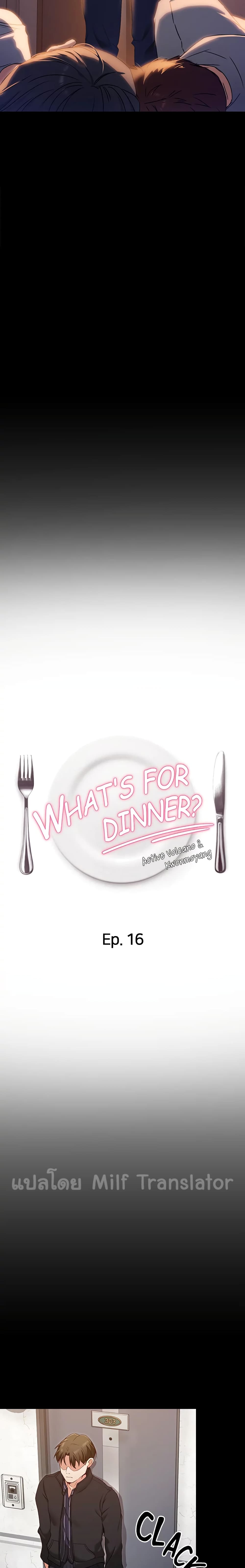 Tonight, You’re My Dinner page 3