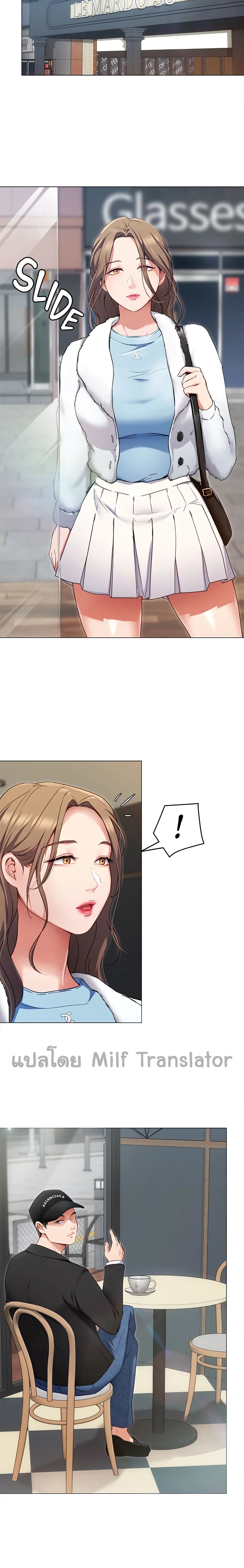 Tonight, You’re My Dinner page 7