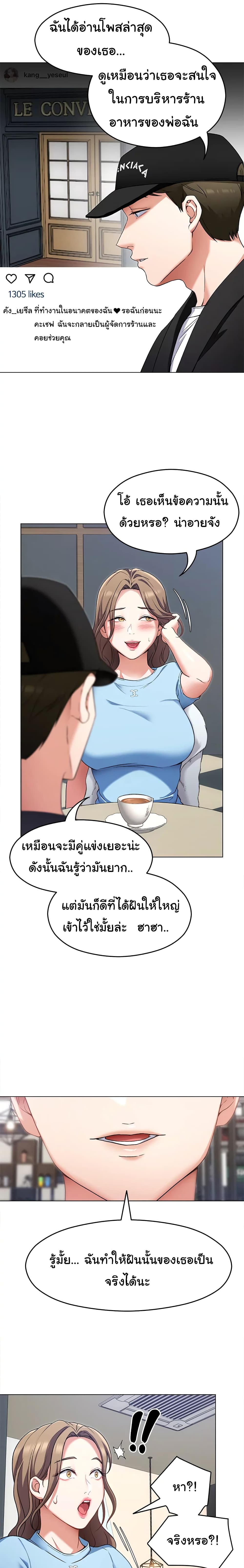 Tonight, You’re My Dinner page 10