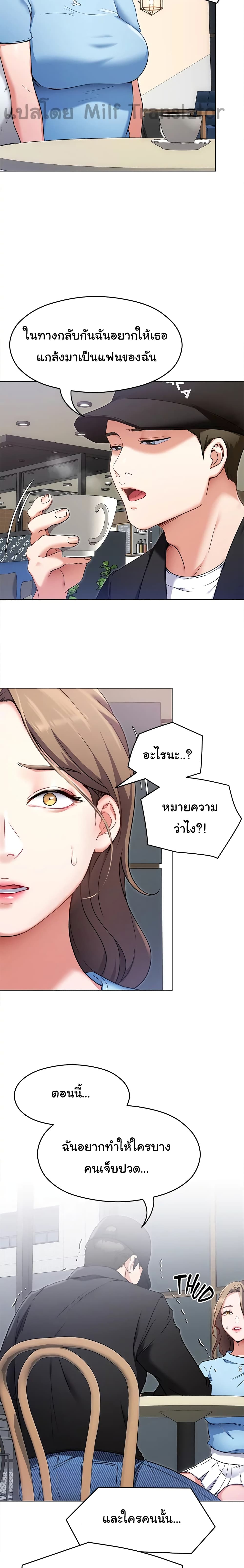 Tonight, You’re My Dinner page 11
