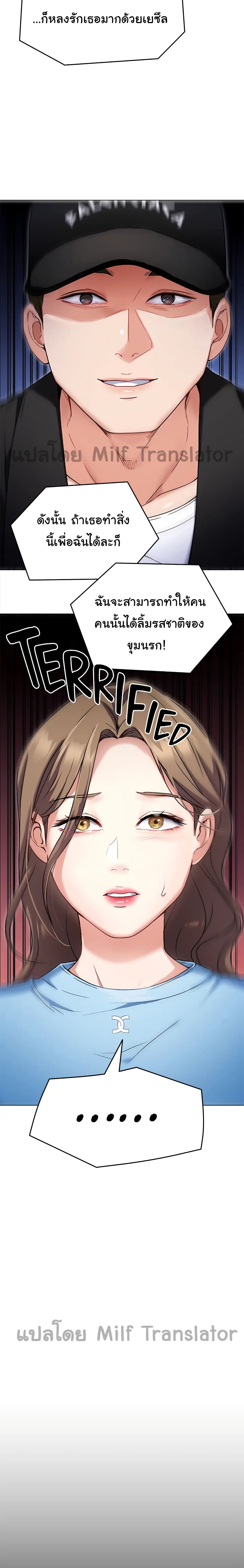Tonight, You’re My Dinner page 12