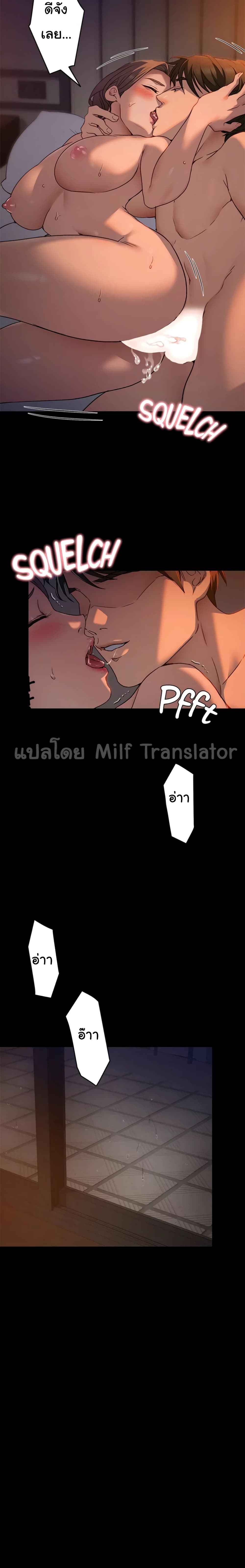 Tonight, You’re My Dinner page 16
