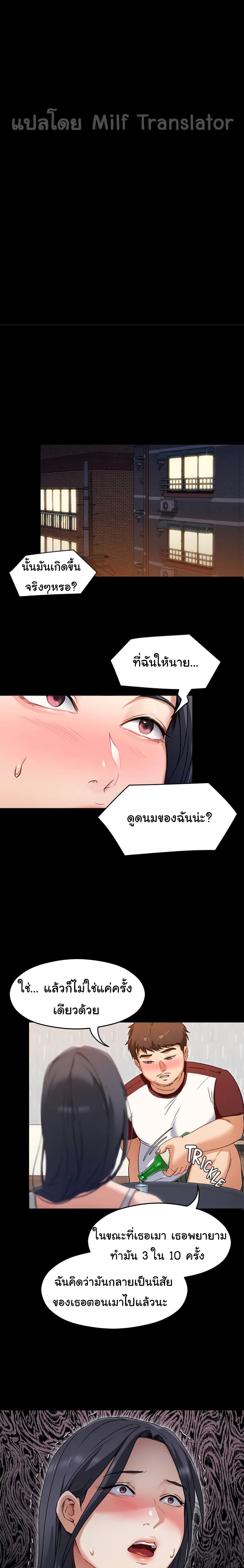 Tonight, You’re My Dinner page 17