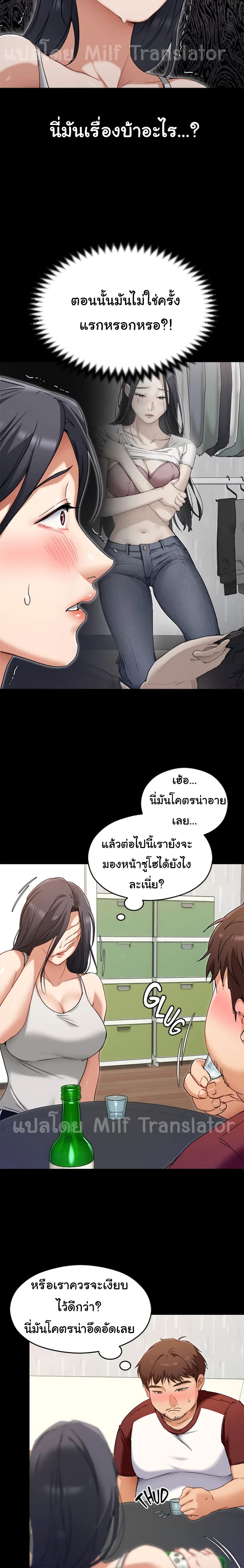 Tonight, You’re My Dinner page 18