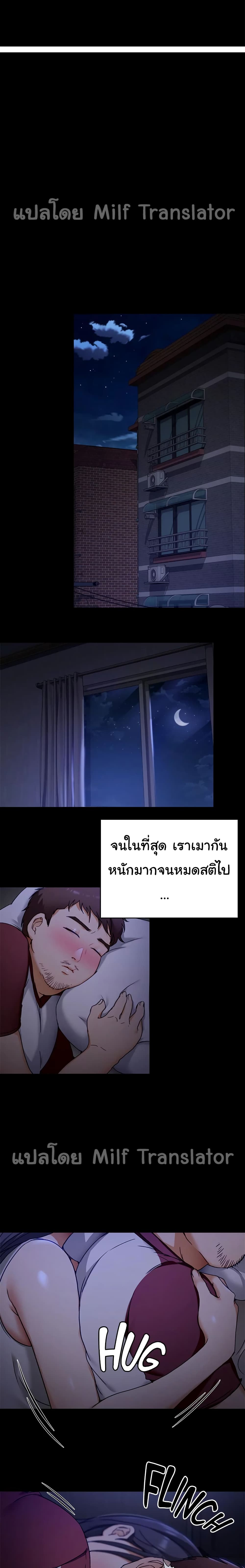 Tonight, You’re My Dinner page 20
