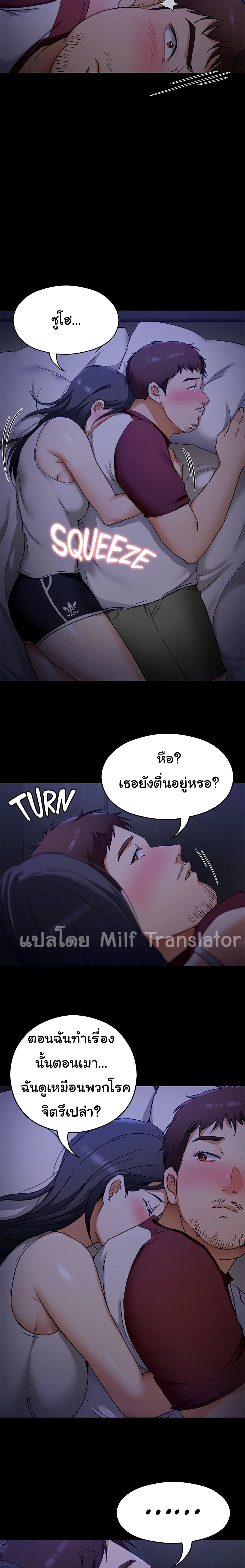 Tonight, You’re My Dinner page 21