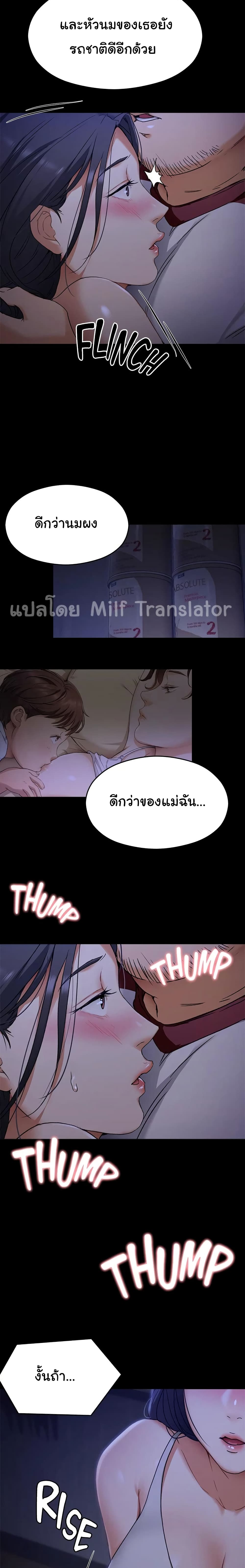 Tonight, You’re My Dinner page 23