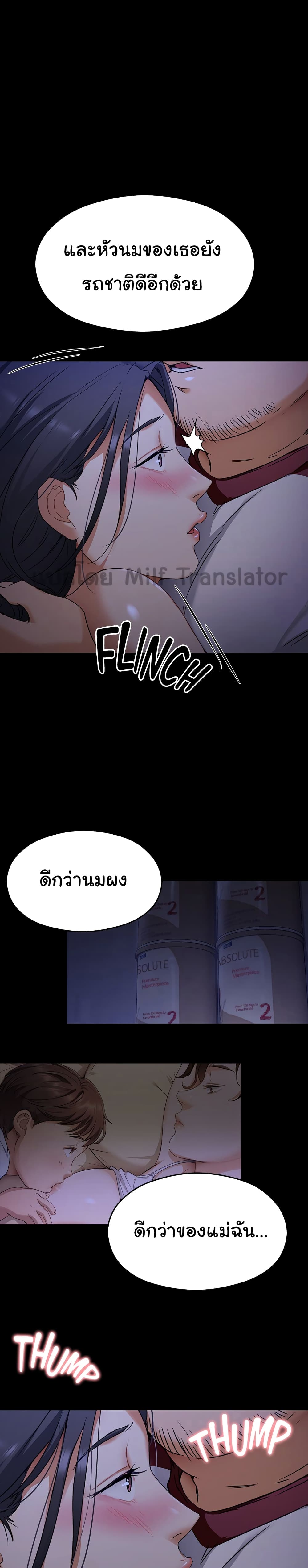 Tonight, You’re My Dinner page 1