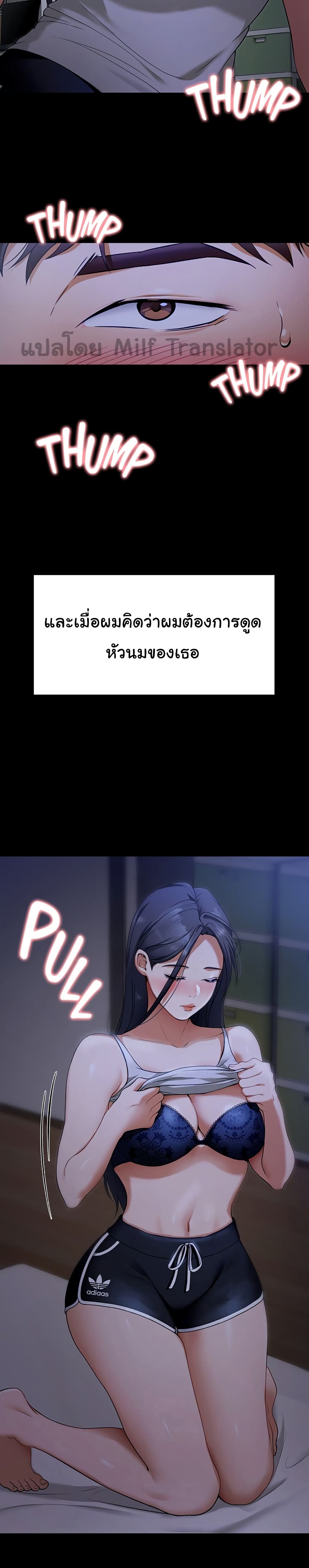 Tonight, You’re My Dinner page 7
