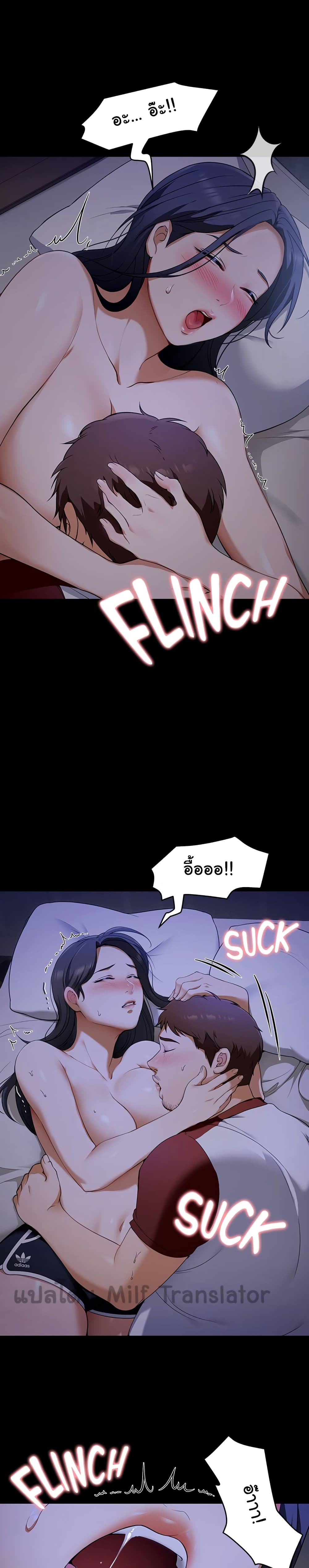 Tonight, You’re My Dinner page 12