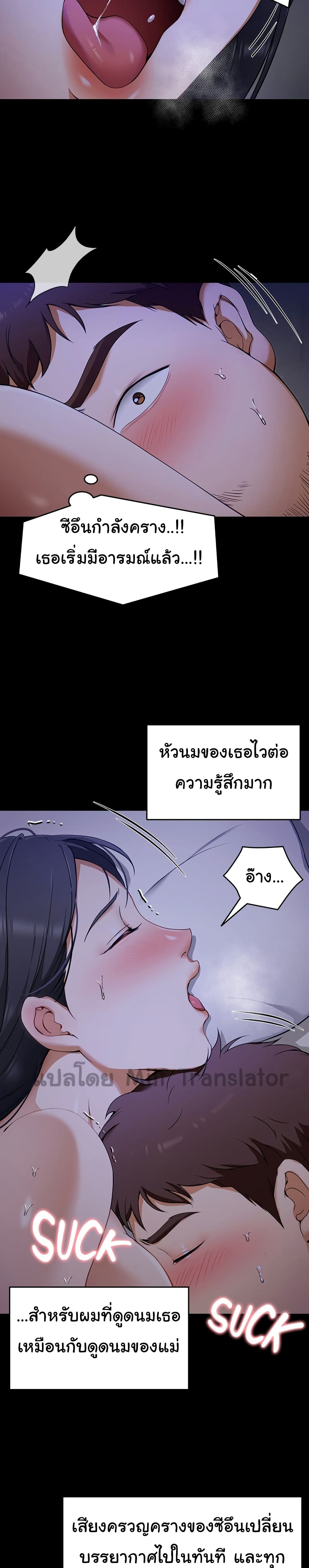 Tonight, You’re My Dinner page 13