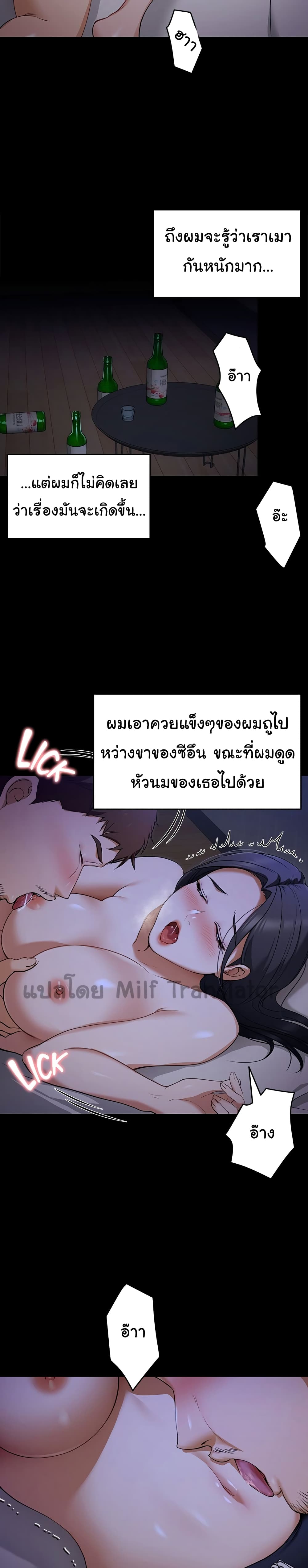 Tonight, You’re My Dinner page 15