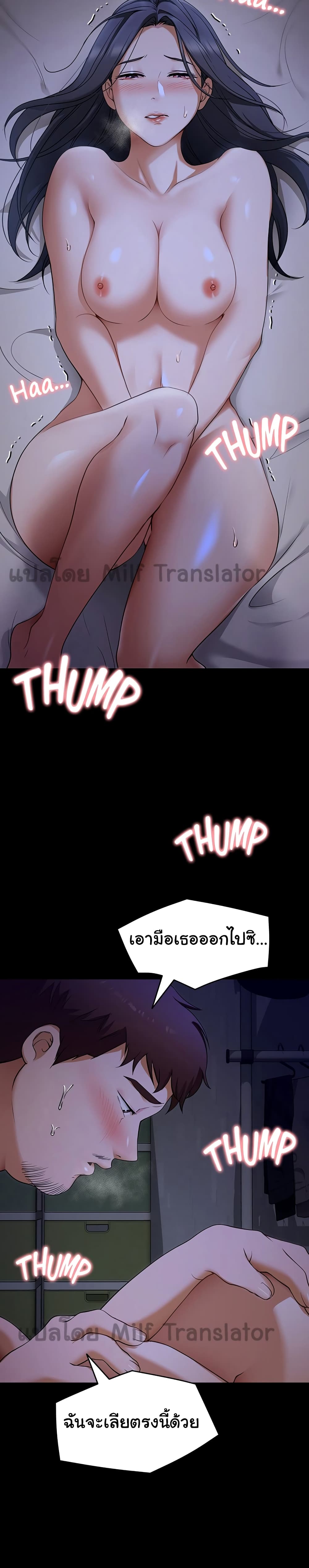 Tonight, You’re My Dinner page 17