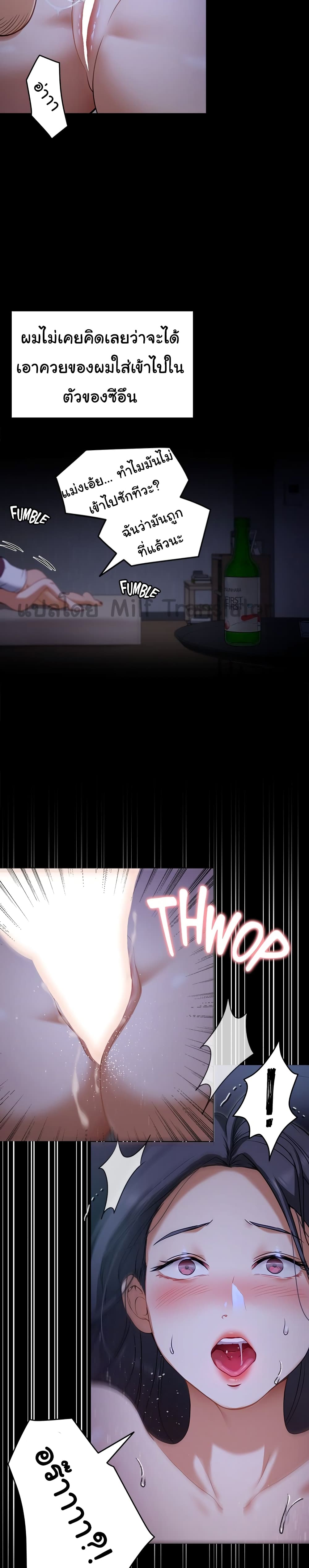 Tonight, You’re My Dinner page 20