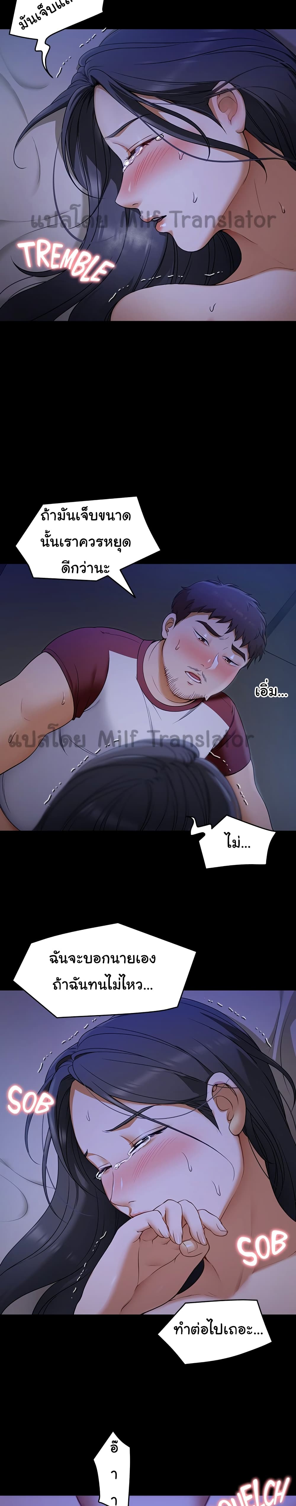 Tonight, You’re My Dinner page 24