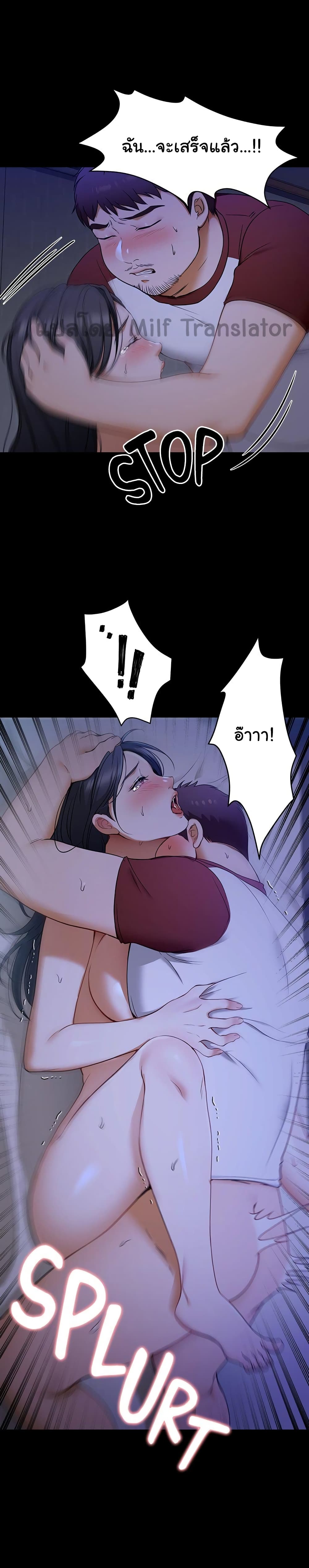 Tonight, You’re My Dinner page 27