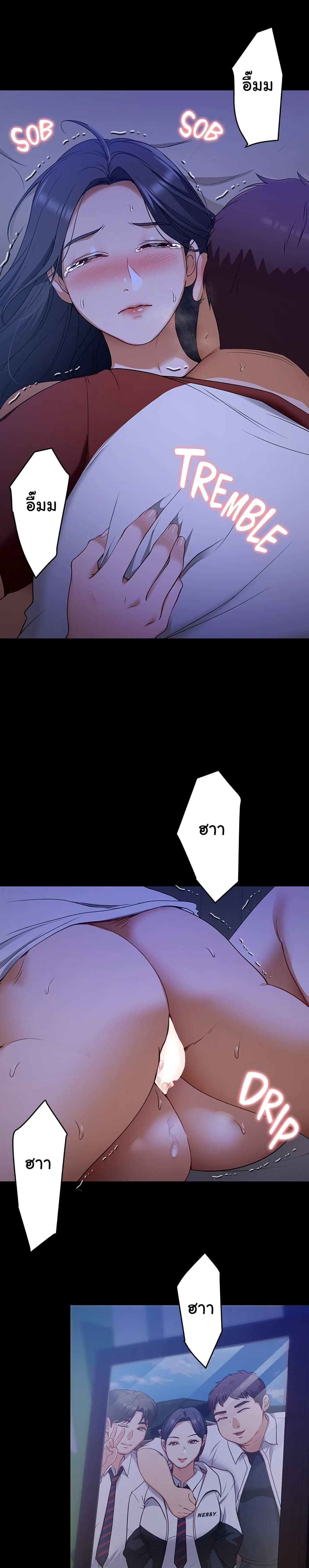 Tonight, You’re My Dinner page 28