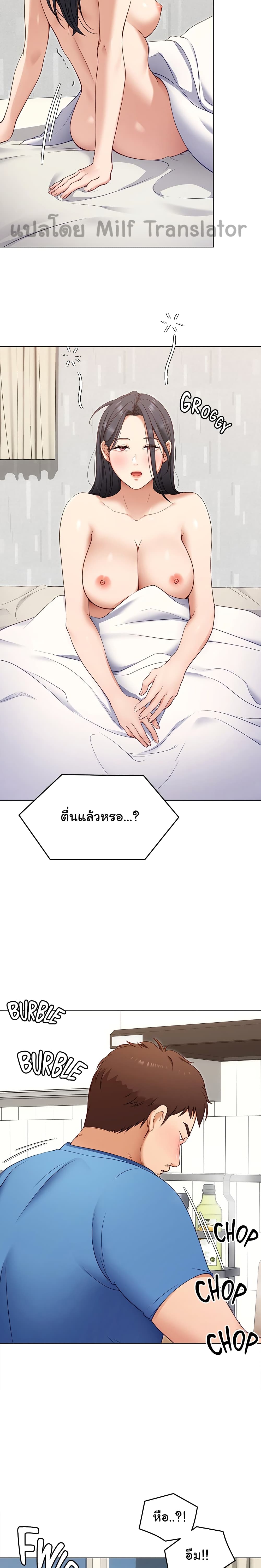 Tonight, You’re My Dinner page 5