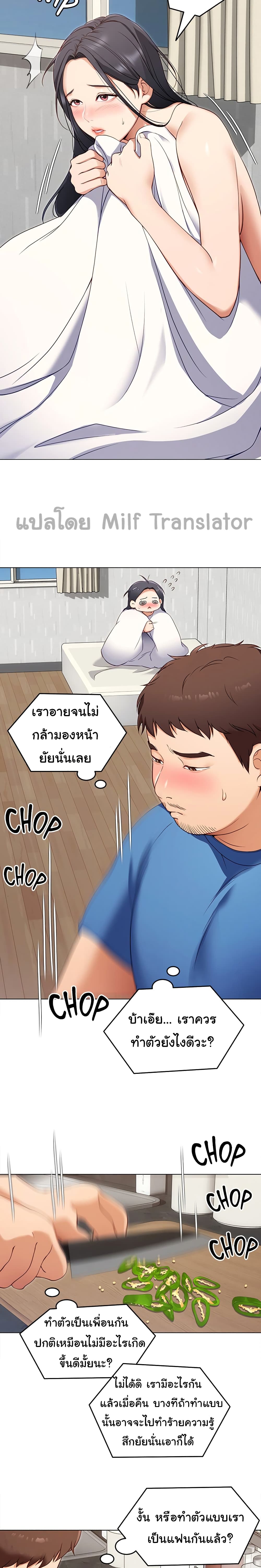 Tonight, You’re My Dinner page 6