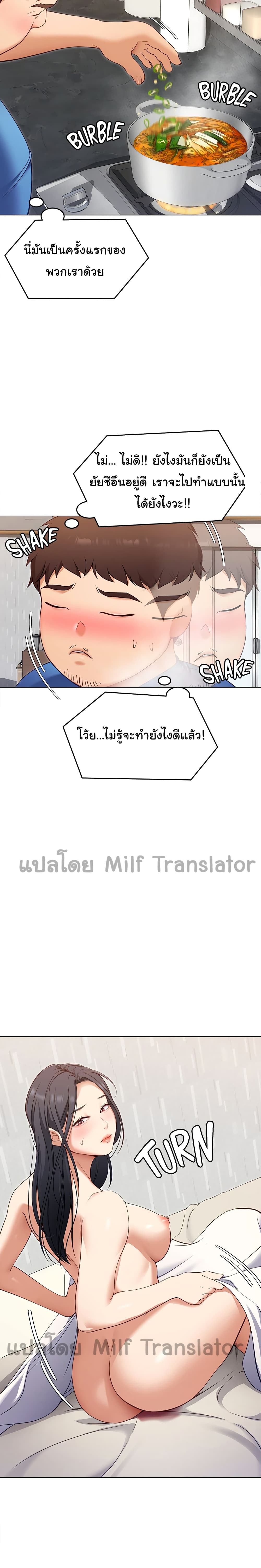 Tonight, You’re My Dinner page 7