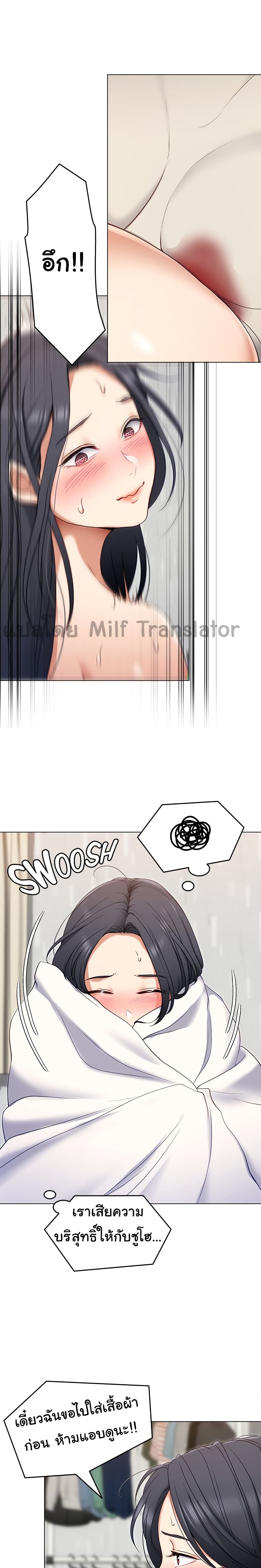 Tonight, You’re My Dinner page 8