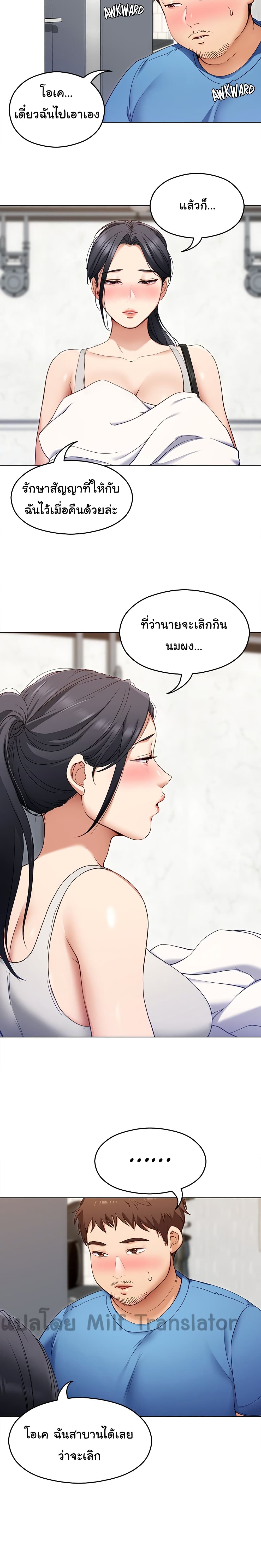 Tonight, You’re My Dinner page 11
