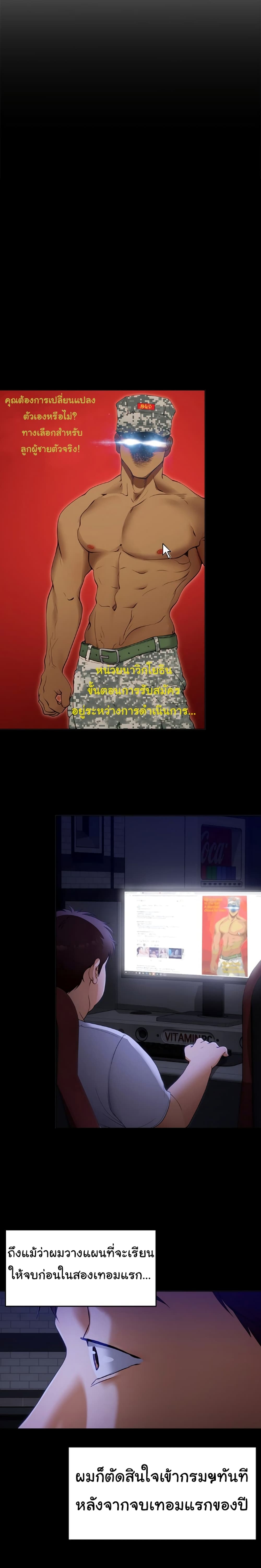 Tonight, You’re My Dinner page 14