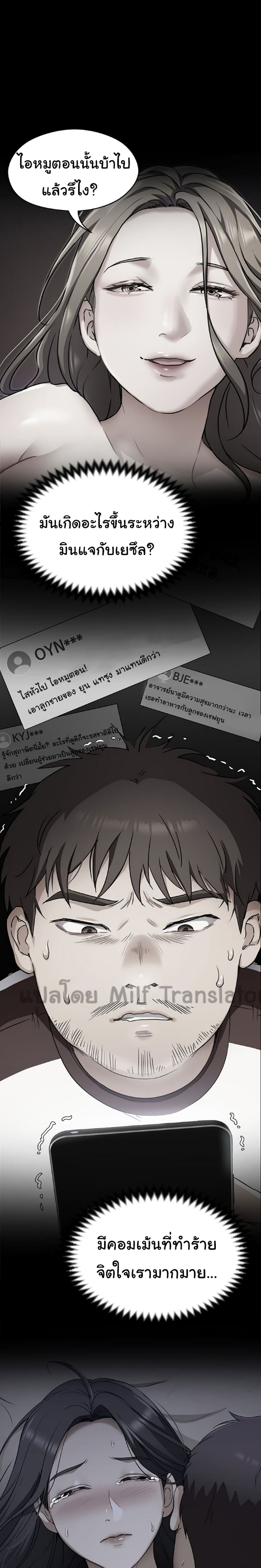 Tonight, You’re My Dinner page 15