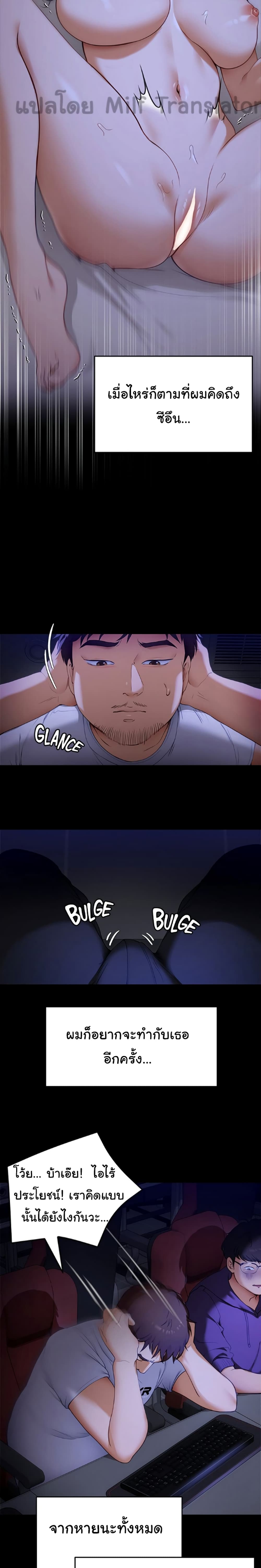 Tonight, You’re My Dinner page 17