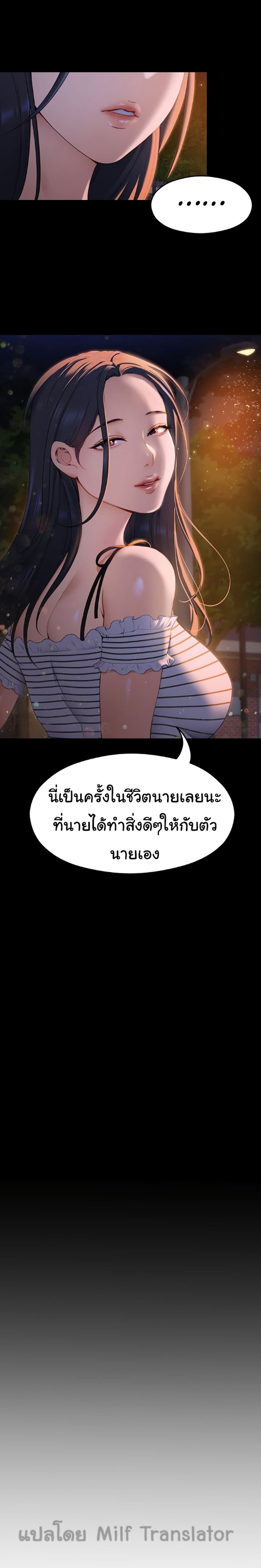 Tonight, You’re My Dinner page 23