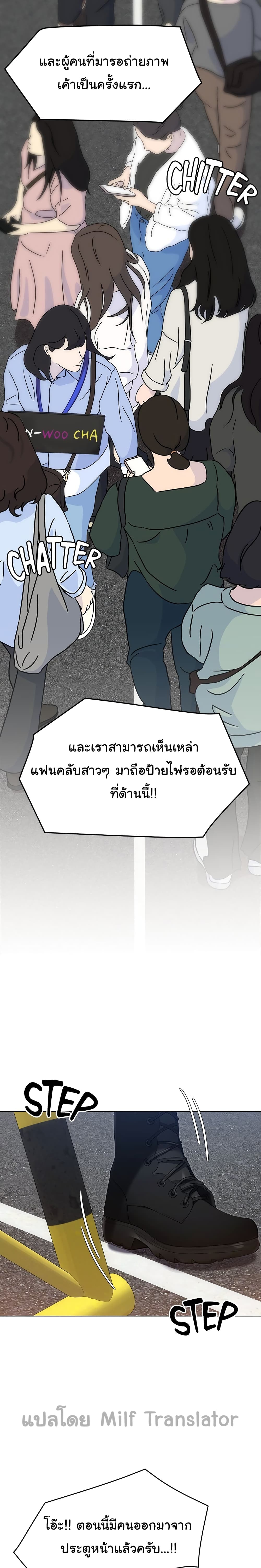 Tonight, You’re My Dinner page 26