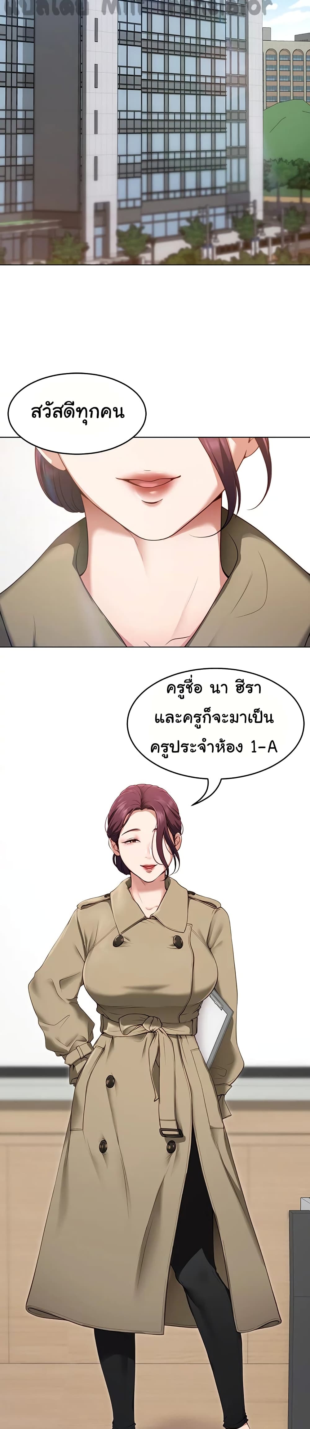 Tonight, You’re My Dinner page 2