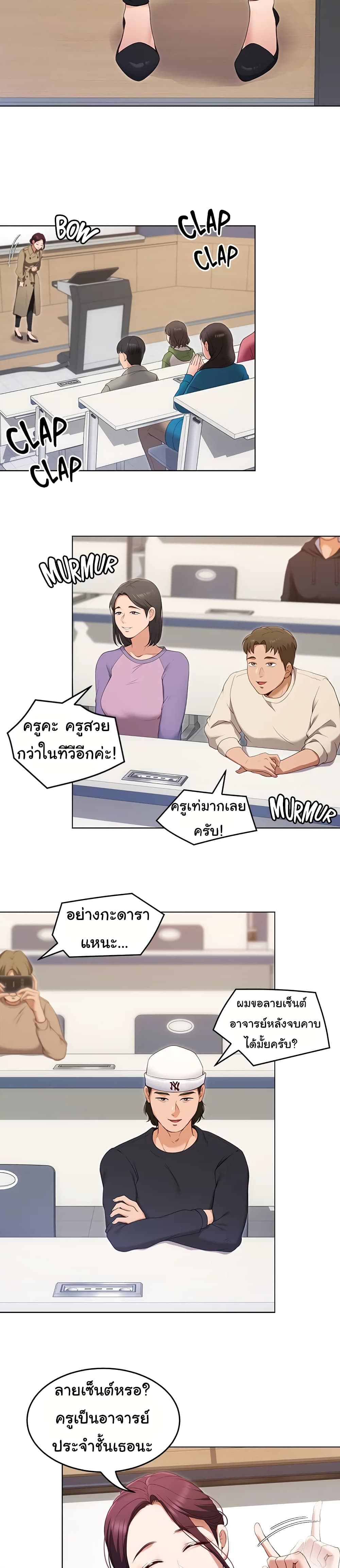 Tonight, You’re My Dinner page 3