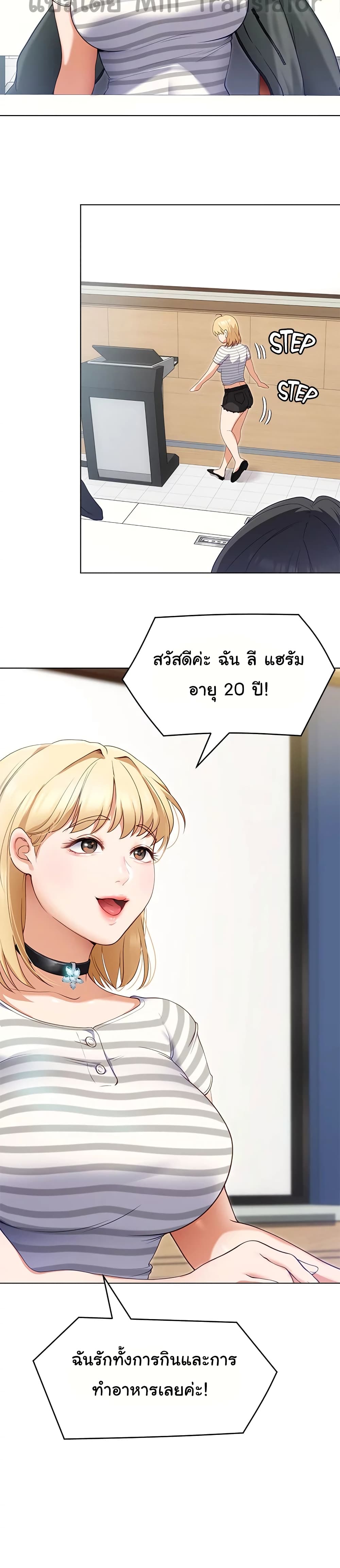 Tonight, You’re My Dinner page 6