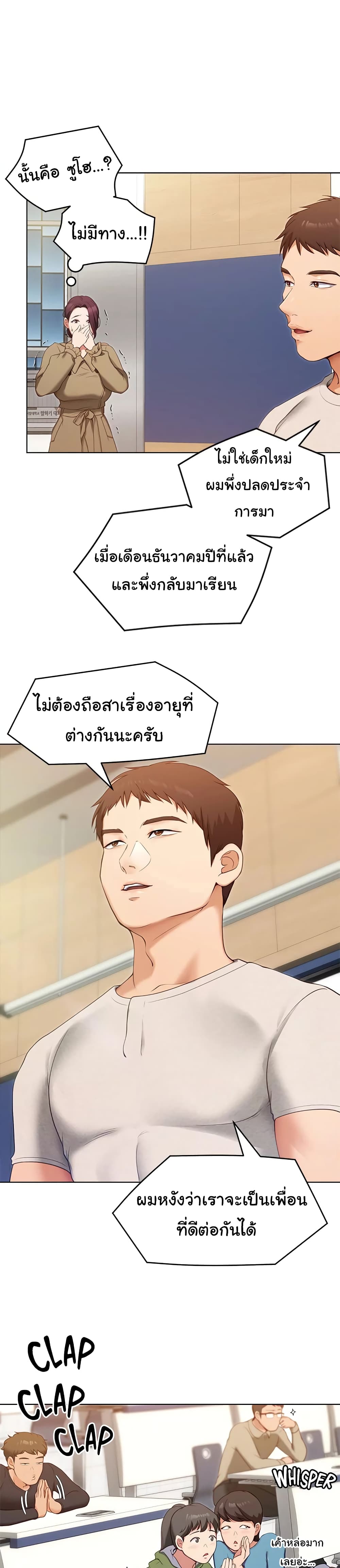 Tonight, You’re My Dinner page 16