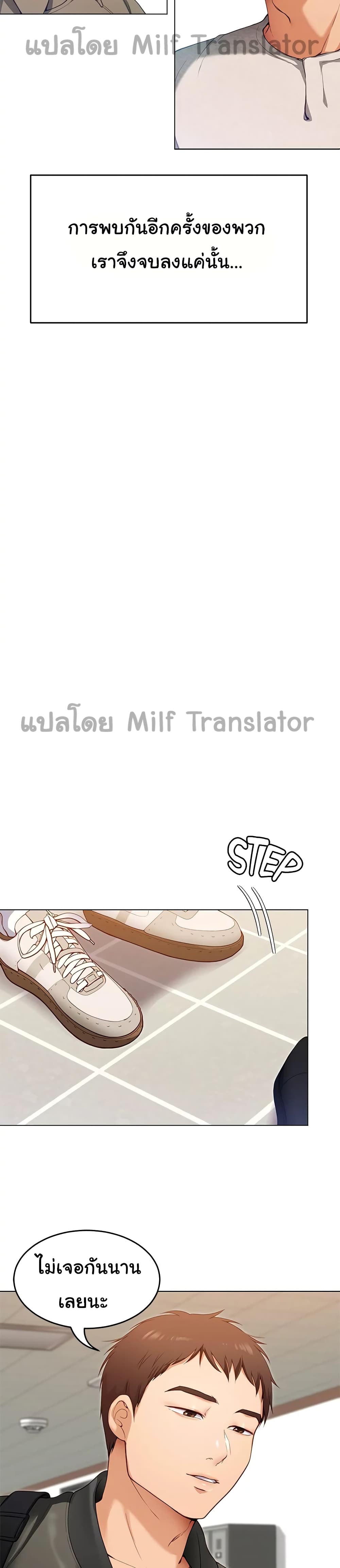 Tonight, You’re My Dinner page 32