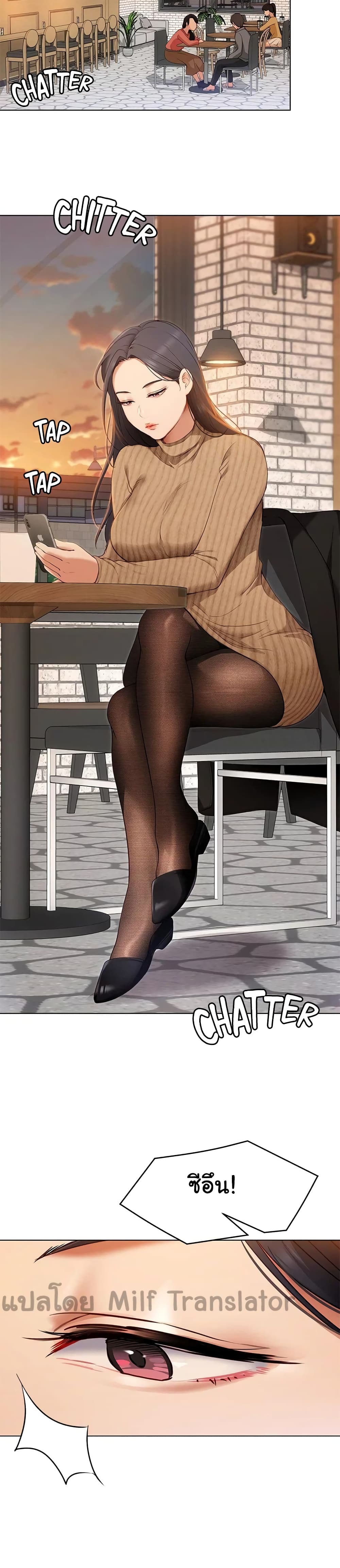 Tonight, You’re My Dinner page 37