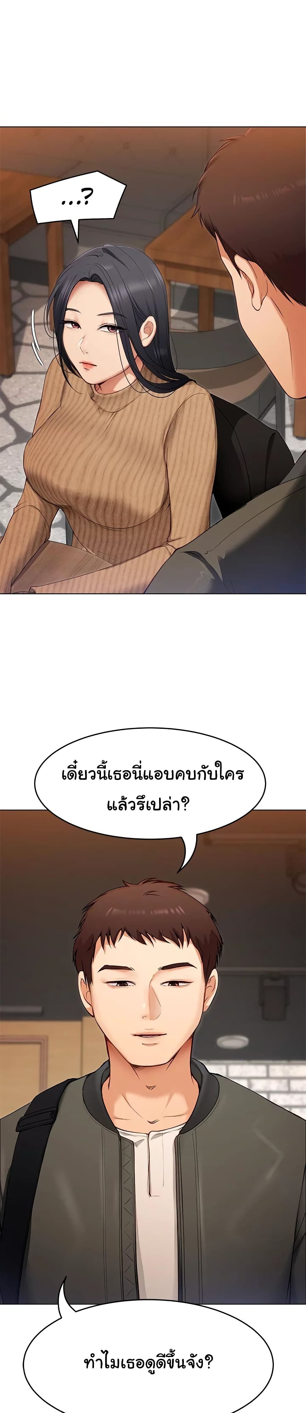 Tonight, You’re My Dinner page 38